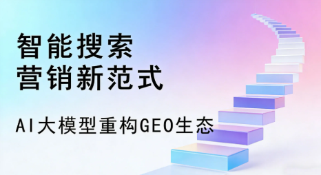 大悟县全域优化生态，构建品牌全网协同、区域深耕的流量增长体系