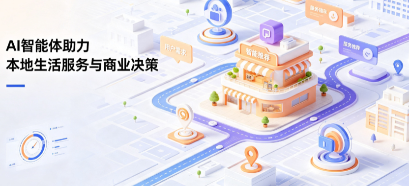 大悟县线下门店经营升级：AI 智能体 Geo 优化赋能连锁商业全域经营决策