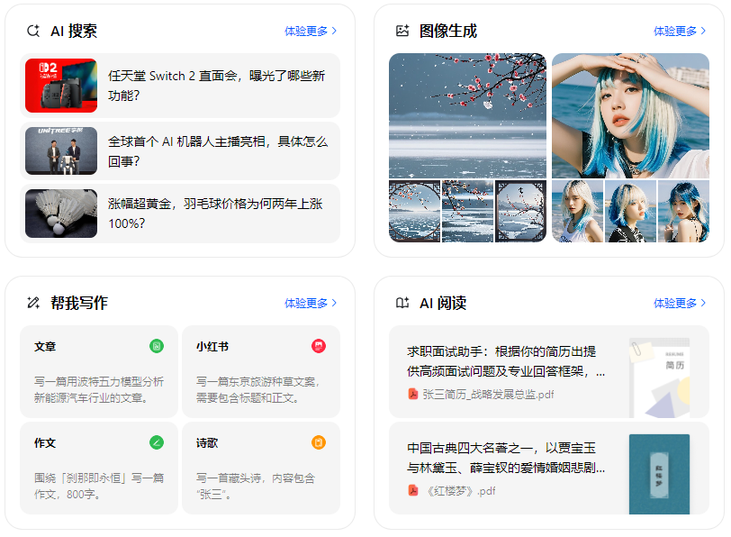 大悟县智能搜索迎来升级 豆包搜索优化重塑线上内容运营方式