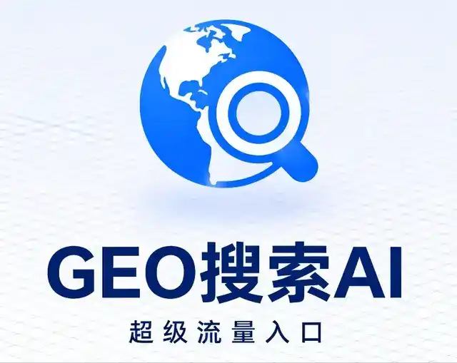 大悟县做GEO精准推广，才是本地获客的长效流量底牌