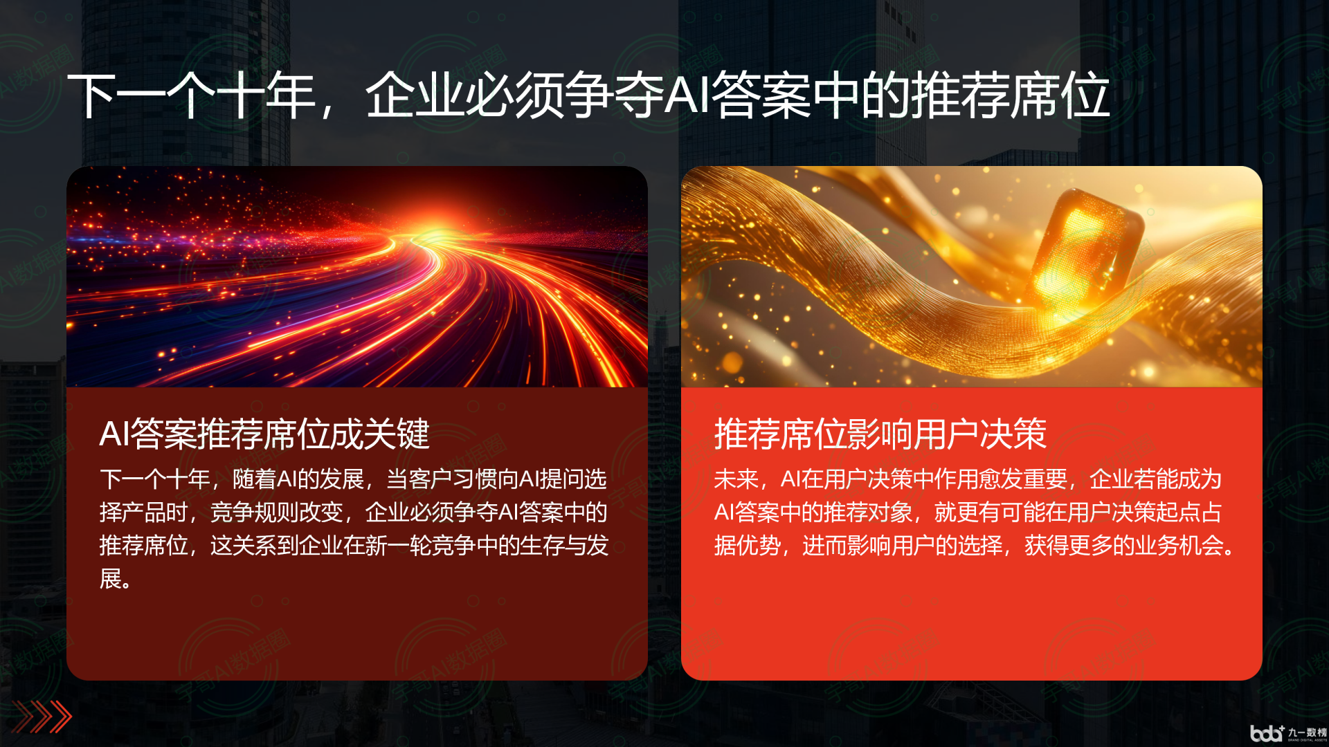 从流量抢夺到知识构建：GEO浪潮下，大悟县国硕AI探索企业品牌信息基建新范式